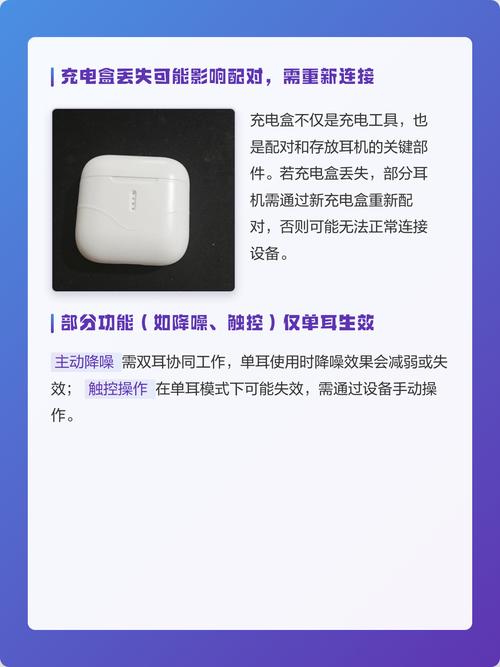 蓝牙耳机丢了一只另外一只还能用吗