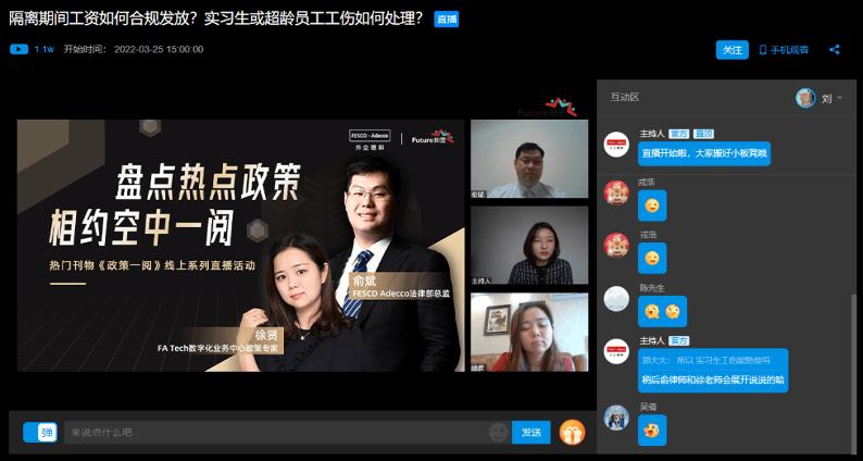 线上会议直播