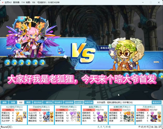 洛克王国云辅助购买方式