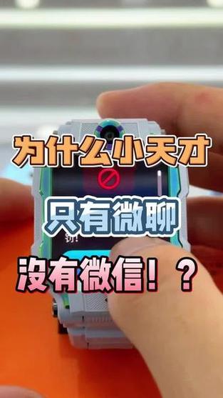 小天才手机端看不到微聊内容