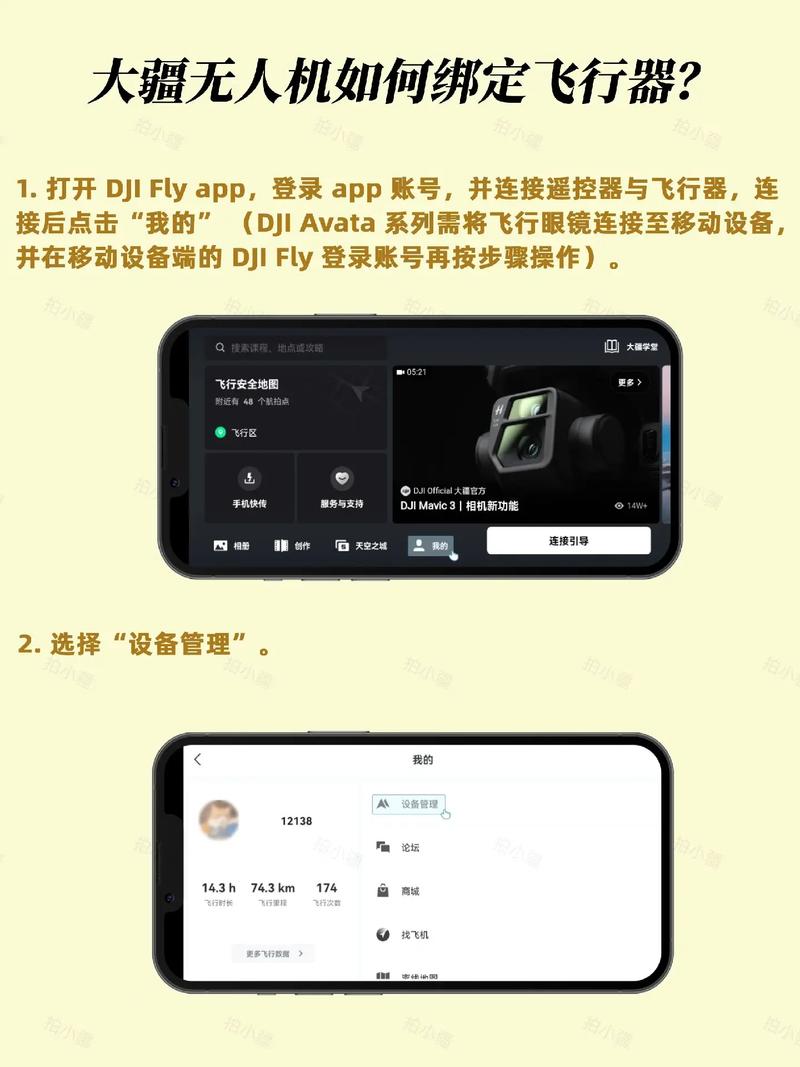 大疆无人机可以绑定几个手机