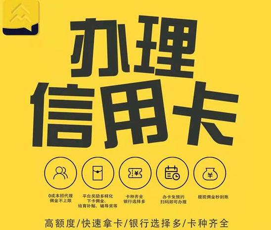 办信用卡赚钱