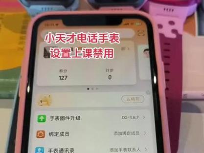 小天才怎么禁止接电话