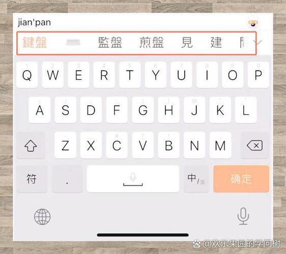 苹果手机输入法繁体字设置方法