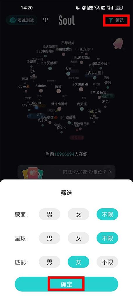 soul聊天软件下载安装最新
