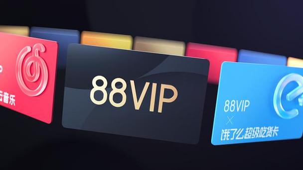 88会员值不值得买缩略图