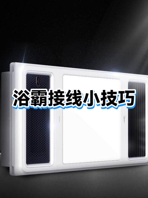 浴霸一会自动关闭一会有启动