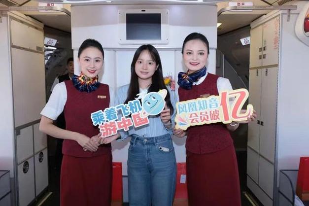 凤凰知音银卡会员待遇