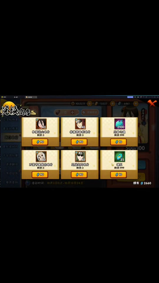 火影羁绊怎么升100重