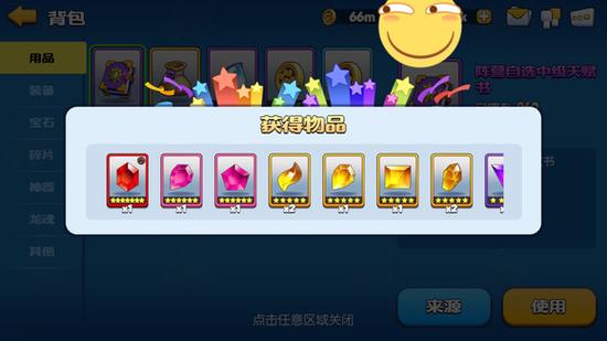 欢乐大作战升星材料