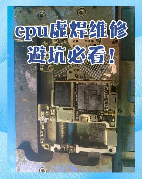手机cpu烧了还能修吗