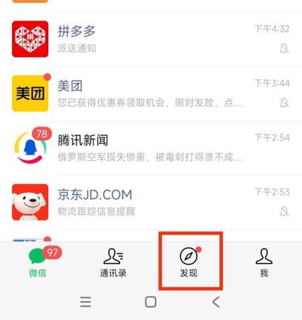 怎么帮朋友转发朋友圈