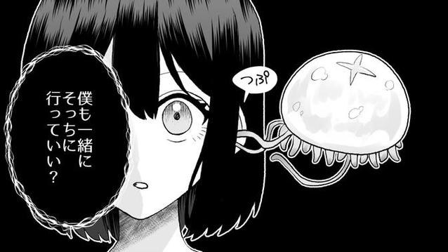 附身漫画系列漫画缩略图