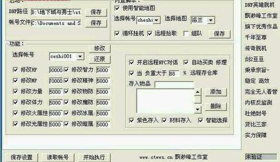 传奇过gk脱机辅助