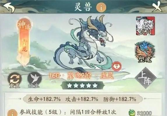 问道手游精怪怎么升阶