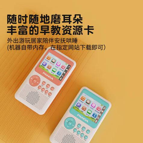 熊猫和小霸王的复读机怎么样