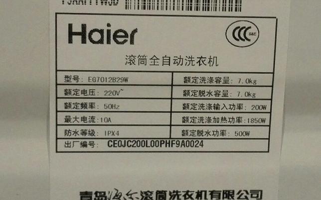 洗衣机洗涤功率大好还是小好