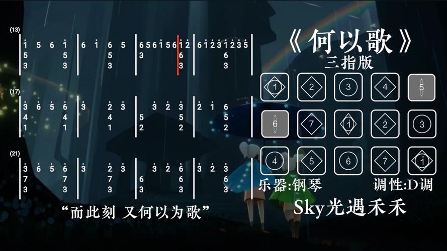 光遇最难弹的曲子