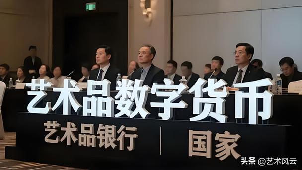 艺术品数字资产