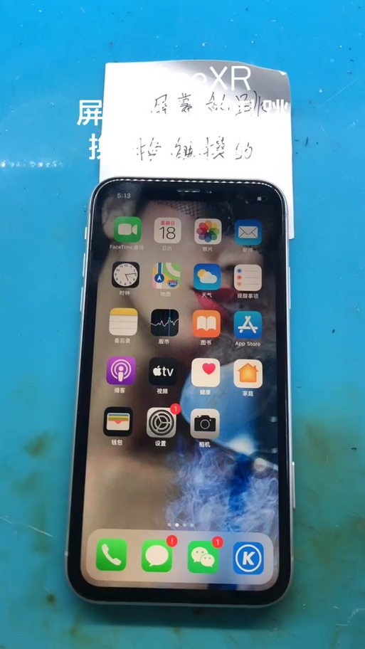 苹果手机屏幕自己乱点怎么办