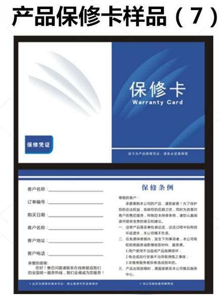 电器的保修期一般多久游戏截图
