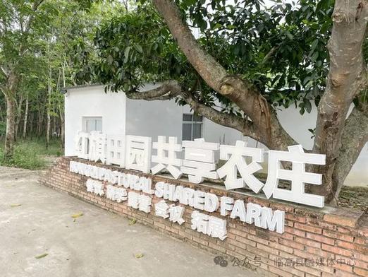 庄家共享农庄可靠吗截图