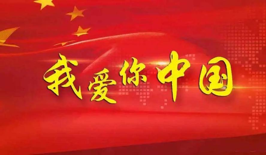 《生在红旗下》诗朗诵
