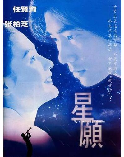 《听星》漫画115话图标