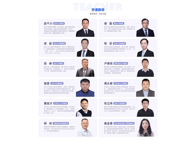 走读派官网