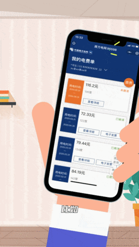 南方电网交费逾期时间