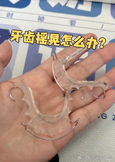 牙晃动的最快解决方法