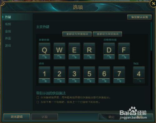 lol超频怎么调回来