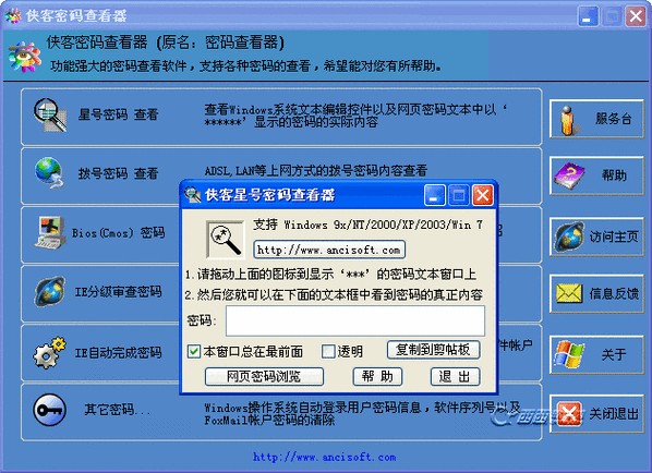 租号玩密码在哪里看