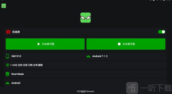 鬼头直装科技下载8.0免卡密