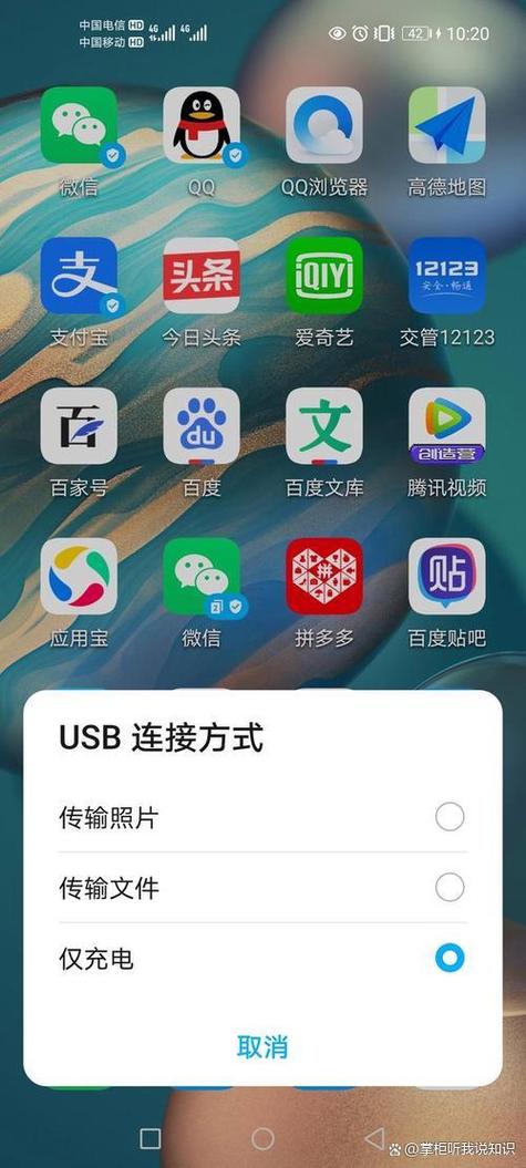 u盘插在手机上怎么传照片