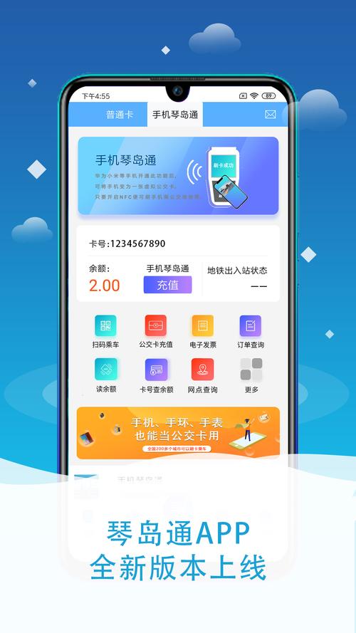 华为手机琴岛通能退钱吗
