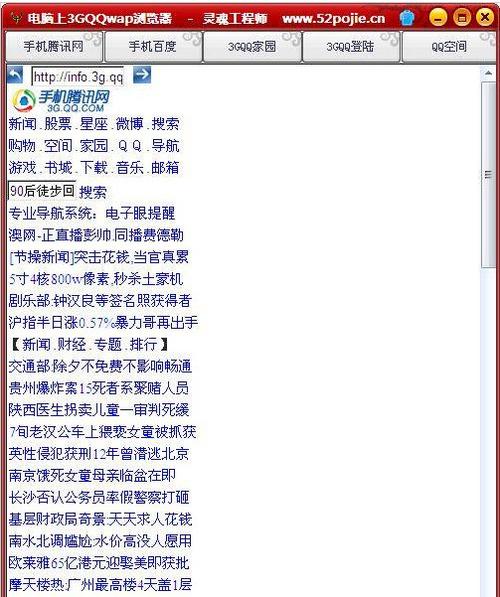 特讯3gqq家园登录入口官网