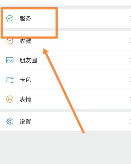 手机号收款设置在哪里