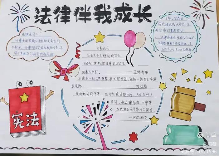 八年级法律的特征有哪些内容