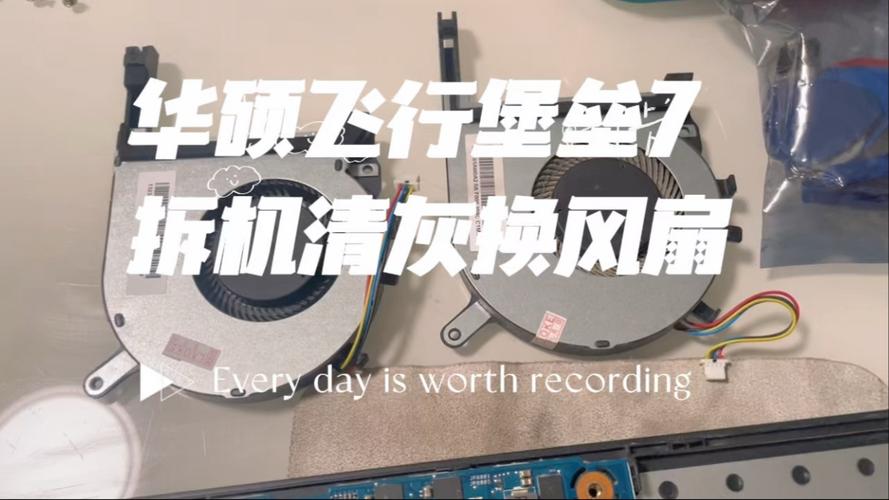 飞行堡垒风扇不转图标