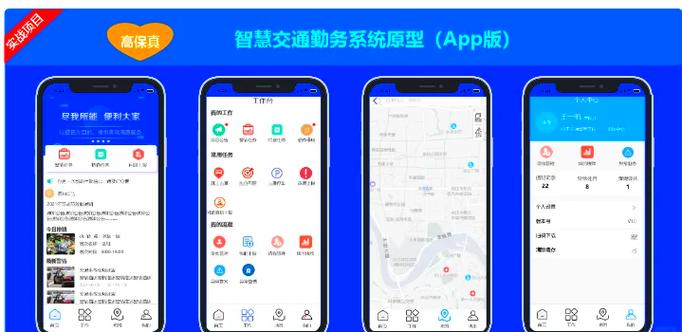 智慧通app官方软件截图