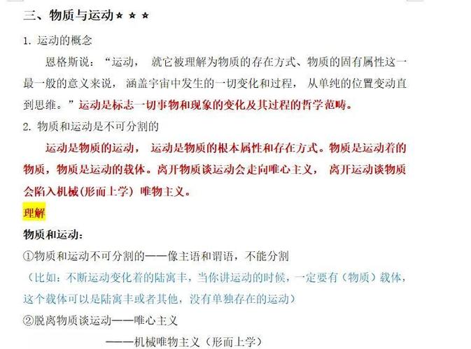 运动是无条件的绝对的距离