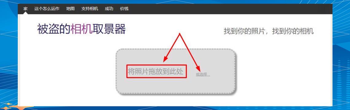 找回相机