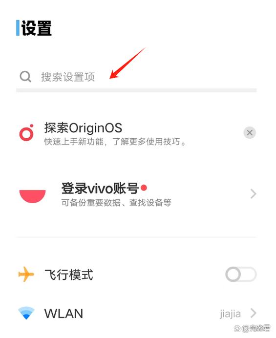 真我手机OTG在哪里设置