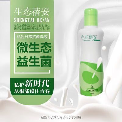 生态蓓安孕妇可以用吗图标