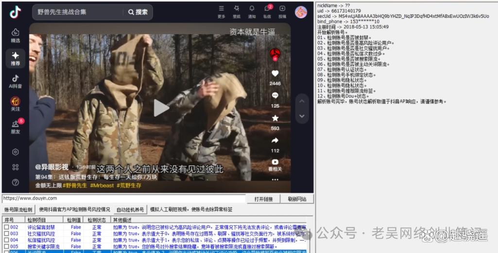 怎么看一个抖音号是限流了