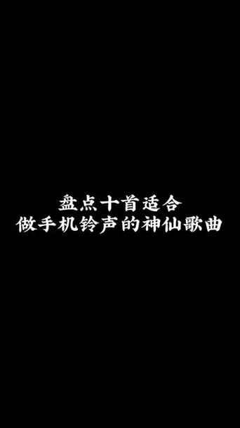 女生有气质的手机铃声