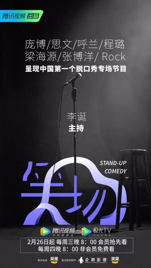 笑场在线阅读免费