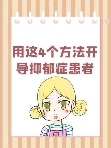 自卑的人怎么开导