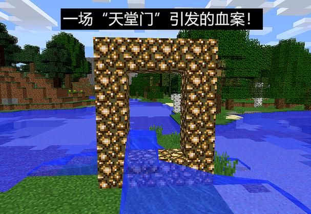 手机版我的世界怎么去天堂之门缩略图